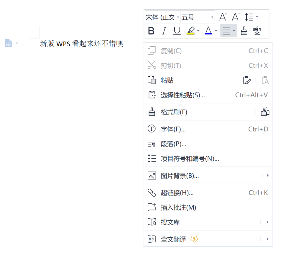 WPS为何在最新版本中突然新增截屏功能?背后原因是什么? 第2张 WPS为何在最新版本中突然新增截屏功能?背后原因是什么? 第2张