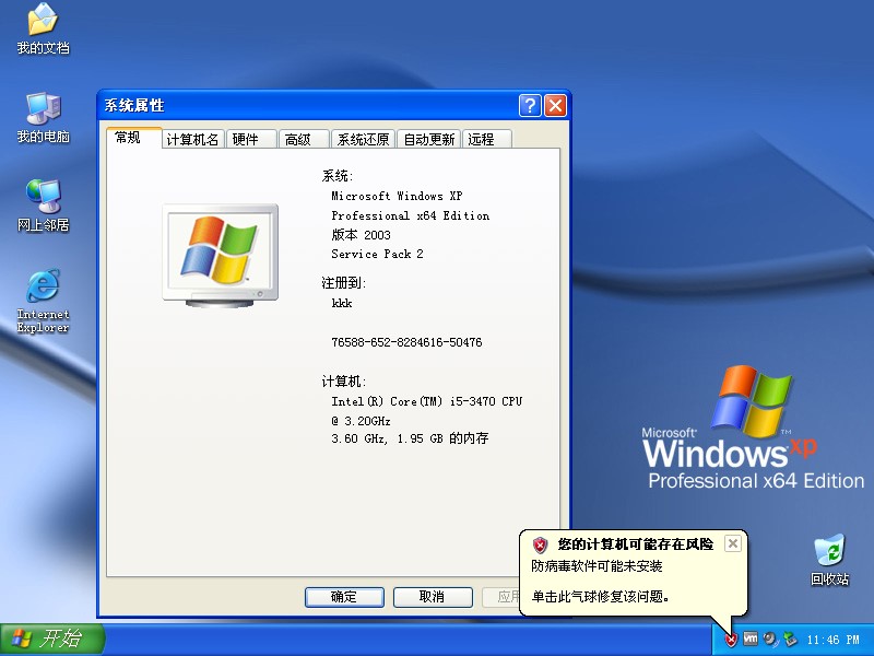 xp配置文件怎么打开,xp系统配置文件在哪里 第1张 xp配置文件怎么打开,xp系统配置文件在哪里 第1张