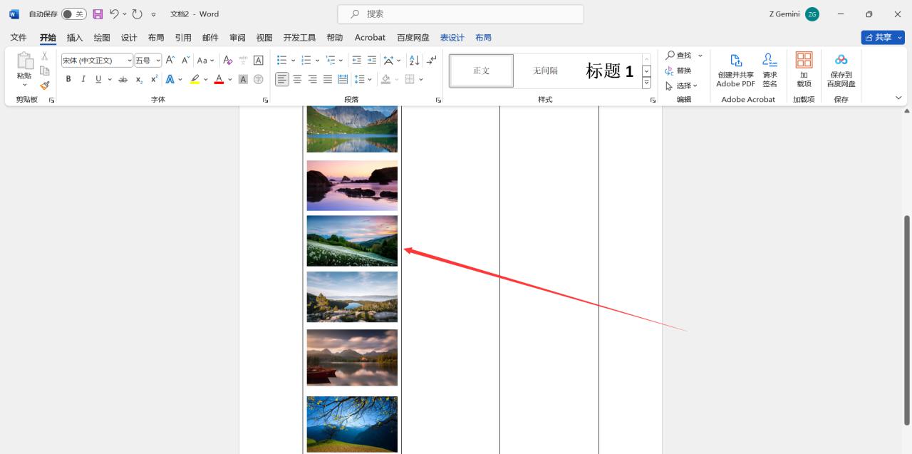 为何在Word文档中图片总是默认横着排列? 第1张 为何在Word文档中图片总是默认横着排列? 第1张