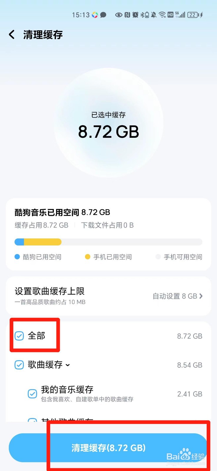 酷狗清空数据背后的原因究竟是什么? 第1张 酷狗清空数据背后的原因究竟是什么? 第1张