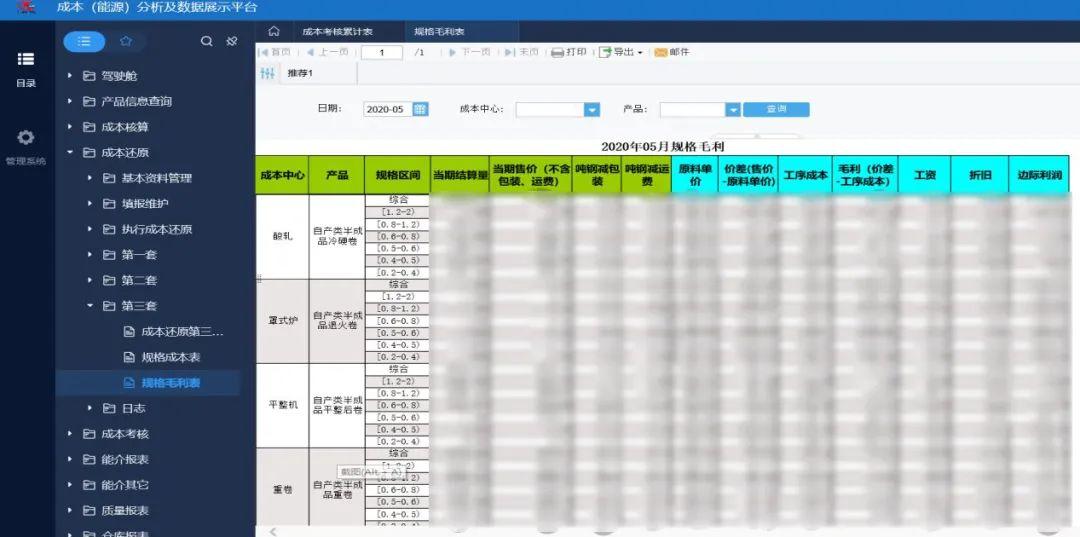为什么表格设计成只能打印,而不能实现更灵活的在线编辑与分享功能? 第2张 为什么表格设计成只能打印,而不能实现更灵活的在线编辑与分享功能? 第2张