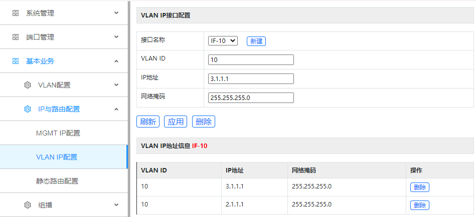 配置vlan ip失败怎么办,vlan ip配置方法 第2张 配置vlan ip失败怎么办,vlan ip配置方法 第2张