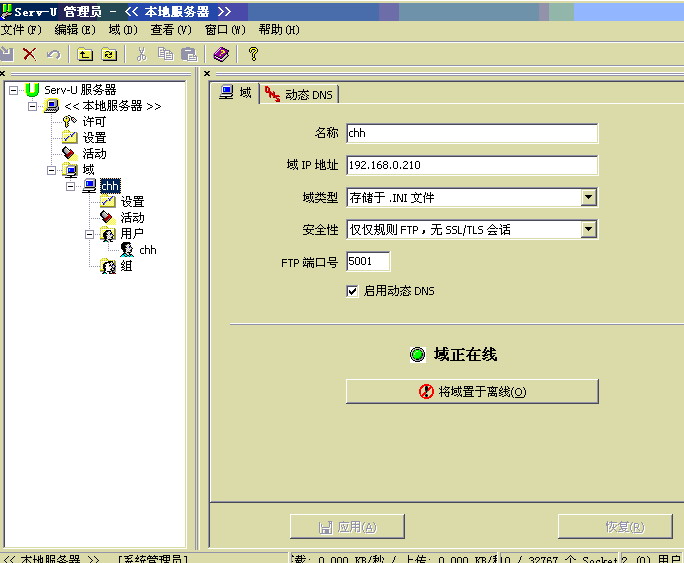 FTP修改后网站未更新?是操作失误还是另有隐情? 第2张 FTP修改后网站未更新?是操作失误还是另有隐情? 第2张