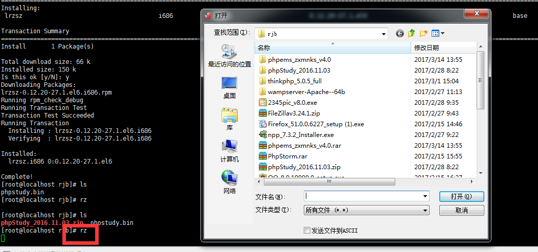 如何在linux下载软件 第3张 如何在linux下载软件 第3张