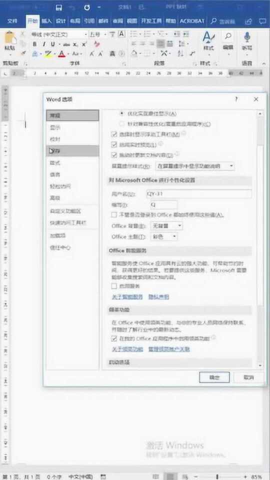 为什么Word文档保存后还是空白页,保存不成功的原因解析 第2张 为什么Word文档保存后还是空白页,保存不成功的原因解析 第2张