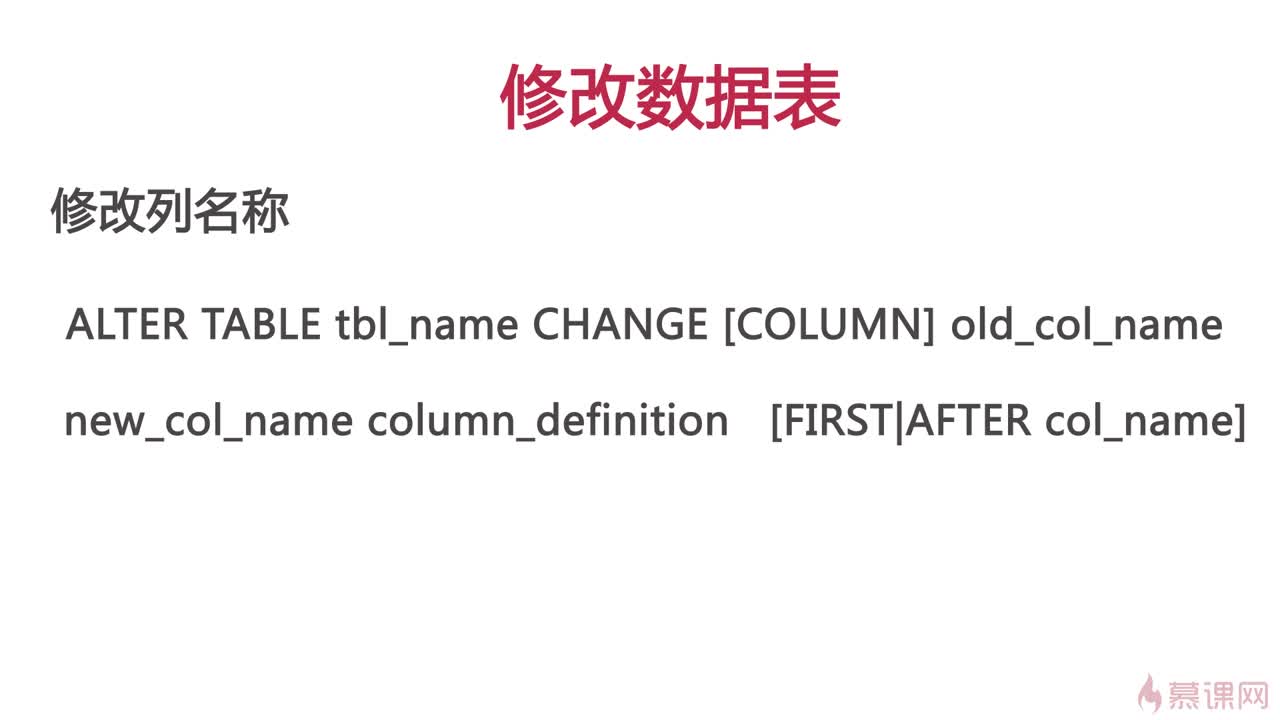 如何高效修改数据库中的表名称?步骤详解与注意事项全解析? 第3张 如何高效修改数据库中的表名称?步骤详解与注意事项全解析? 第3张