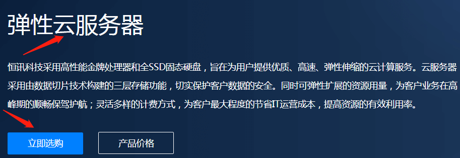 怎样取消云服务器