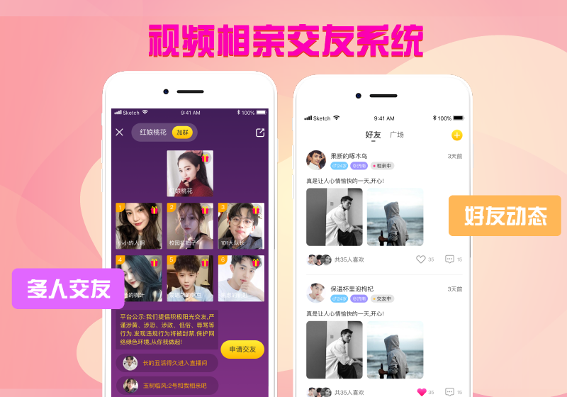 信阳交友网站开发公司,如何打造一款成功的地方交友平台? 第2张 信阳交友网站开发公司,如何打造一款成功的地方交友平台? 第2张