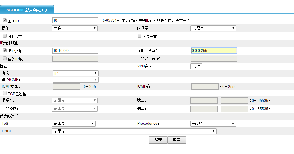 h3c防火墙配置,h3c防火墙配置教程 第2张 h3c防火墙配置,h3c防火墙配置教程 第2张