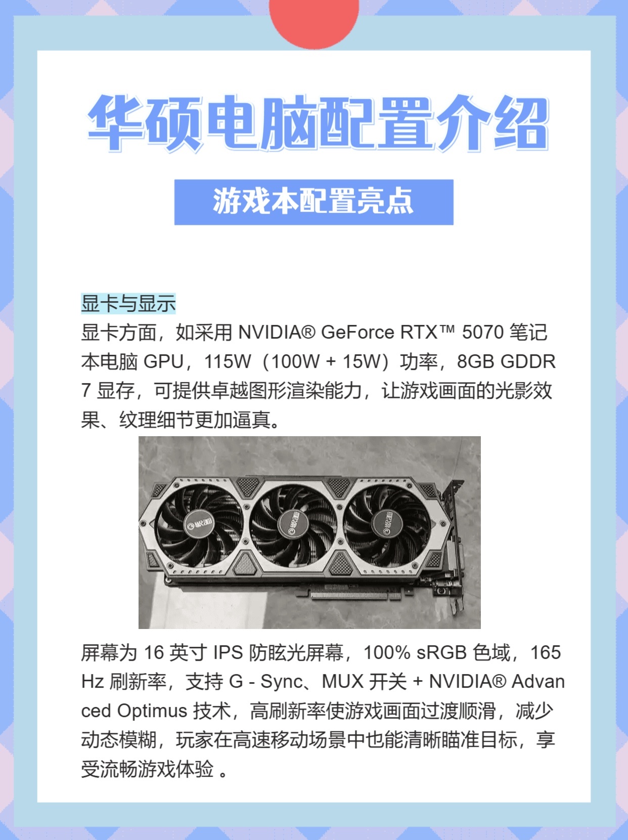 华硕配置单怎么选?华硕电脑配置单详解 第2张 华硕配置单怎么选?华硕电脑配置单详解 第2张