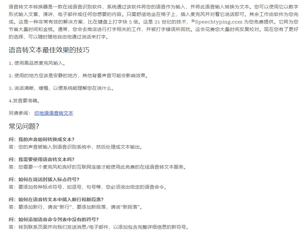 为什么文章中只采用文字交流,不开放语音互动功能呢? 第1张 为什么文章中只采用文字交流,不开放语音互动功能呢? 第1张