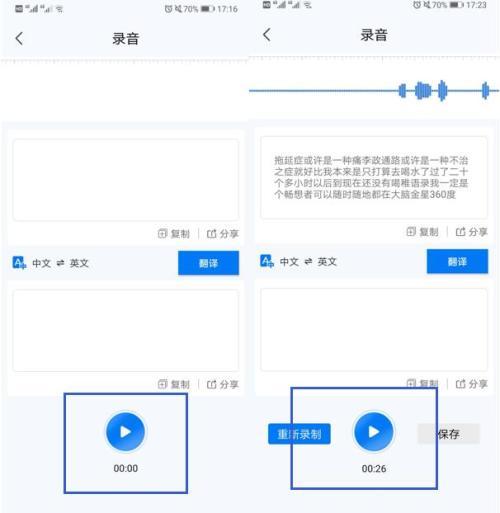为什么文章中只采用文字交流,不开放语音互动功能呢? 第2张 为什么文章中只采用文字交流,不开放语音互动功能呢? 第2张