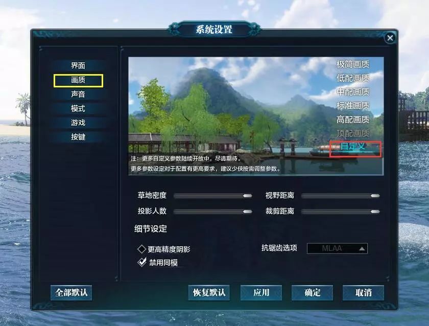 天刀游戏顶级配置要求是什么？如何配置才能流畅运行顶级画质？