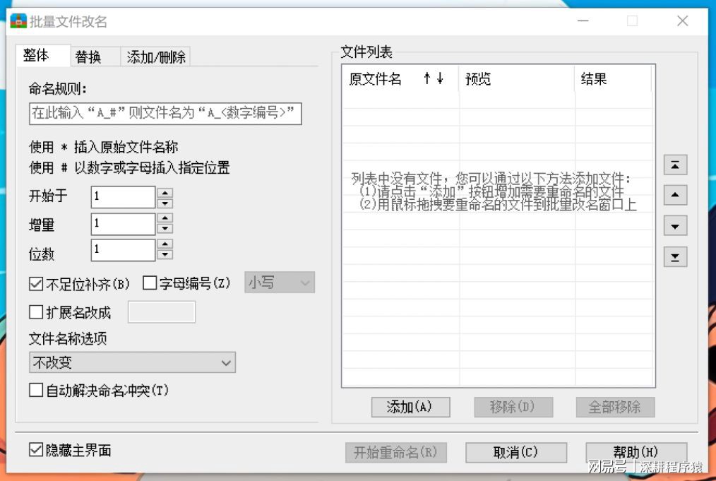 如何使用数据库名称修改工具高效便捷地更改数据库名称? 第2张 如何使用数据库名称修改工具高效便捷地更改数据库名称? 第2张