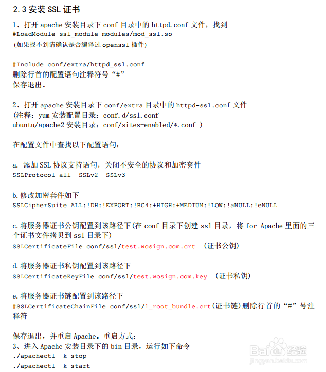 apache如何创建免费有效的ssl证书? 第2张 apache如何创建免费有效的ssl证书? 第2张