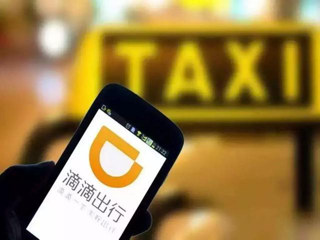 为何滴滴出行平台不支持直接手机支付功能?支付方式受限背后的原因是什么? 第1张 为何滴滴出行平台不支持直接手机支付功能?支付方式受限背后的原因是什么? 第1张