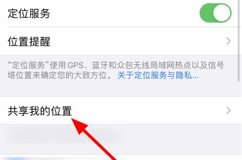 为何在社交平台上,我的位置总是共享不了? 第2张 为何在社交平台上,我的位置总是共享不了? 第2张