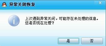 为什么我的QQ总是频繁掉线?背后原因揭秘! 第1张 为什么我的QQ总是频繁掉线?背后原因揭秘! 第1张