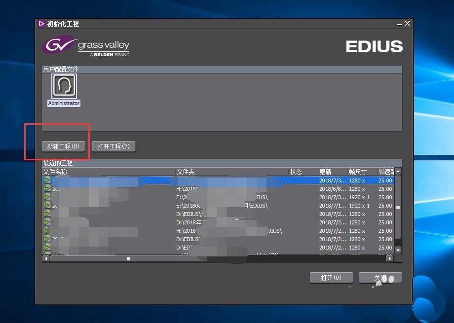 edius怎么配置？edius配置教程