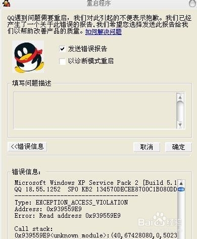 为什么我的QQ总是频繁掉线?背后原因揭秘! 第3张 为什么我的QQ总是频繁掉线?背后原因揭秘! 第3张