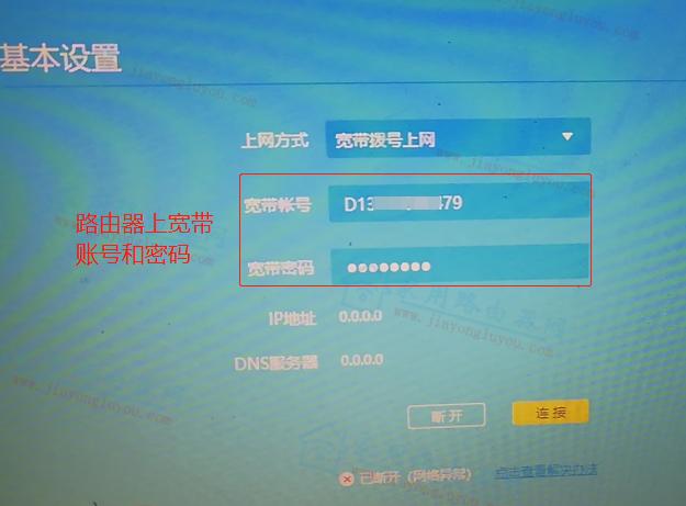宽带通怎么修改密码?宽带通账号密码重置方法 第2张 宽带通怎么修改密码?宽带通账号密码重置方法 第2张
