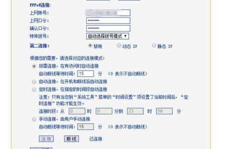 宽带通怎么修改密码?宽带通账号密码重置方法 第1张 宽带通怎么修改密码?宽带通账号密码重置方法 第1张