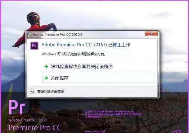 为何使用PR剪辑时频繁遇到打开PR为什么会突然关机的问题? 第1张 为何使用PR剪辑时频繁遇到打开PR为什么会突然关机的问题? 第1张