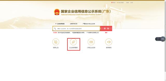 个体工商户网站备案流程是什么?个体工商户网站备案 第1张 个体工商户网站备案流程是什么?个体工商户网站备案 第1张