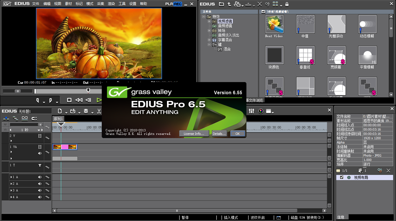 edius配置教程,edius配置教程 第1张 edius配置教程,edius配置教程 第1张