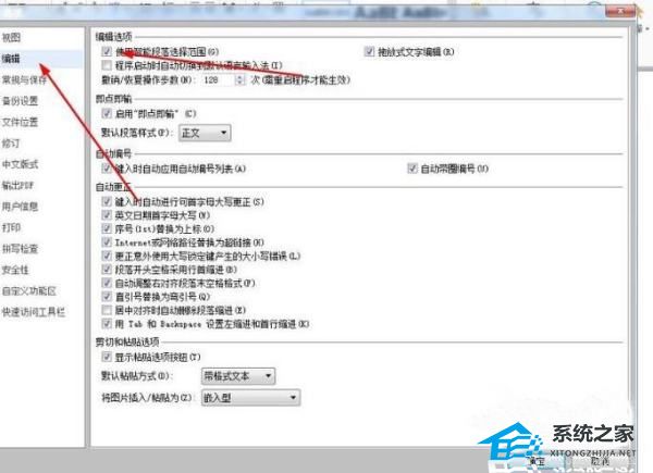 为什么word输入后会出现错别字,格式乱码,如何解决这些问题? 第1张 为什么word输入后会出现错别字,格式乱码,如何解决这些问题? 第1张