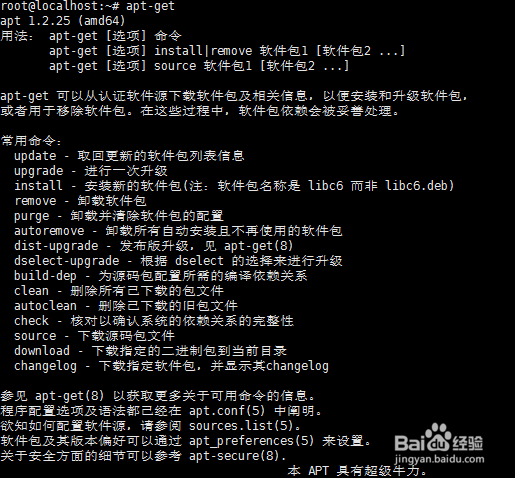 linux如何卸载某程序