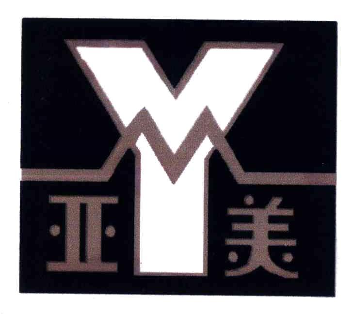 亚美商标背后有何独特之处,为何如此引人注目? 第1张 亚美商标背后有何独特之处,为何如此引人注目? 第1张