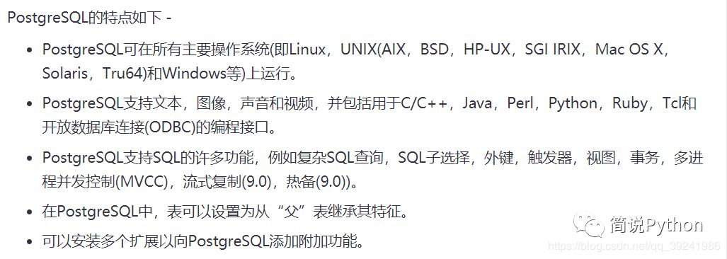 postgresql 配置教程,postgresql 配置参数 第2张 postgresql 配置教程,postgresql 配置参数 第2张