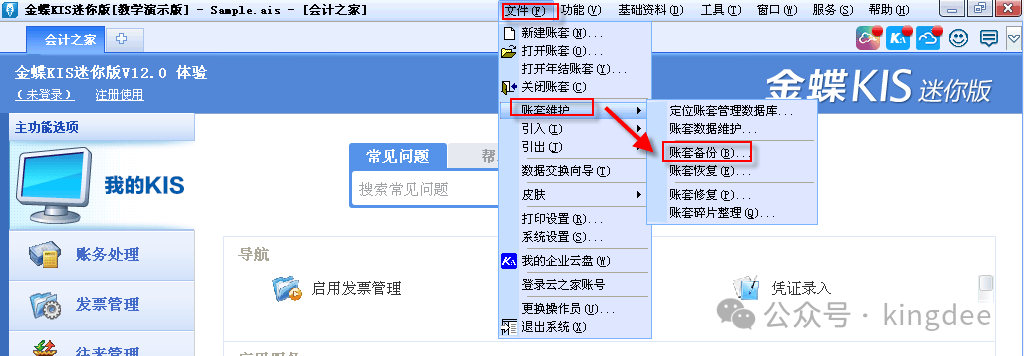 金蝶数据库路径选择有哪些注意事项?如何优化配置?30字长尾疑问标题? 第1张 金蝶数据库路径选择有哪些注意事项?如何优化配置?30字长尾疑问标题? 第1张