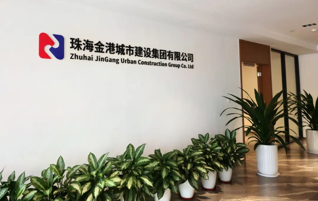 开发建设有限公司的英文全称是什么?正确翻译方法? 第3张 开发建设有限公司的英文全称是什么?正确翻译方法? 第3张