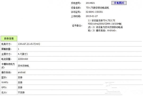 红米2a的配置参数是什么,红米2a 第1张 红米2a的配置参数是什么,红米2a 第1张
