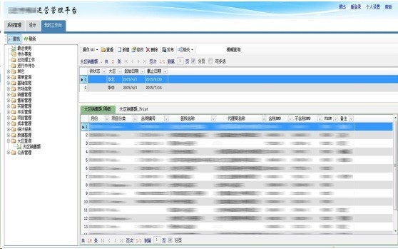 如何高效导出考勤管理系统中的数据库数据? 第2张 如何高效导出考勤管理系统中的数据库数据? 第2张