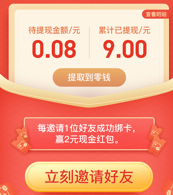 云监控返利怎样赚?邀请好友各赚51元返利活动上不封顶 第3张 云监控返利怎样赚?邀请好友各赚51元返利活动上不封顶 第3张