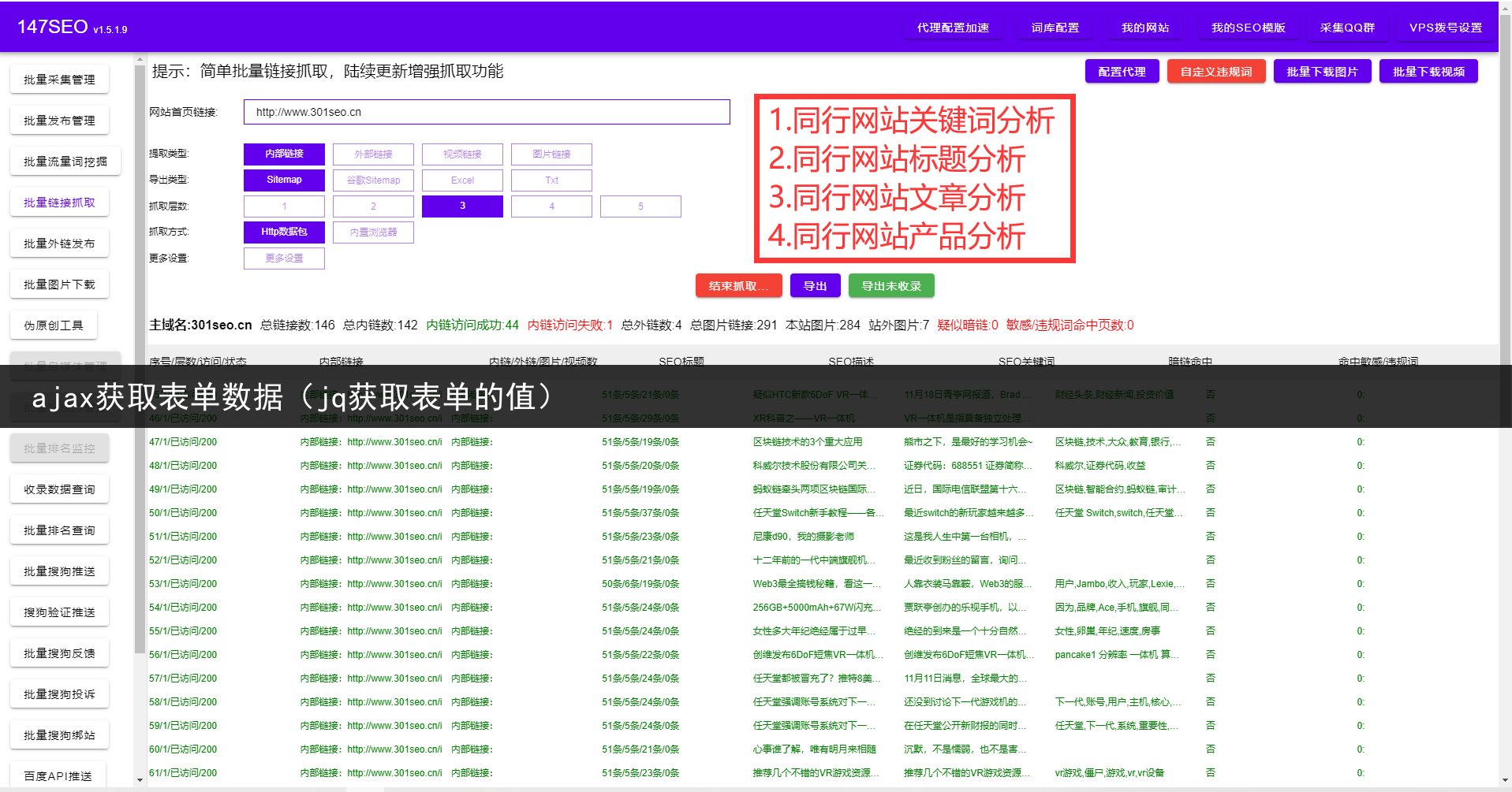 HTML表单数据读取技巧?