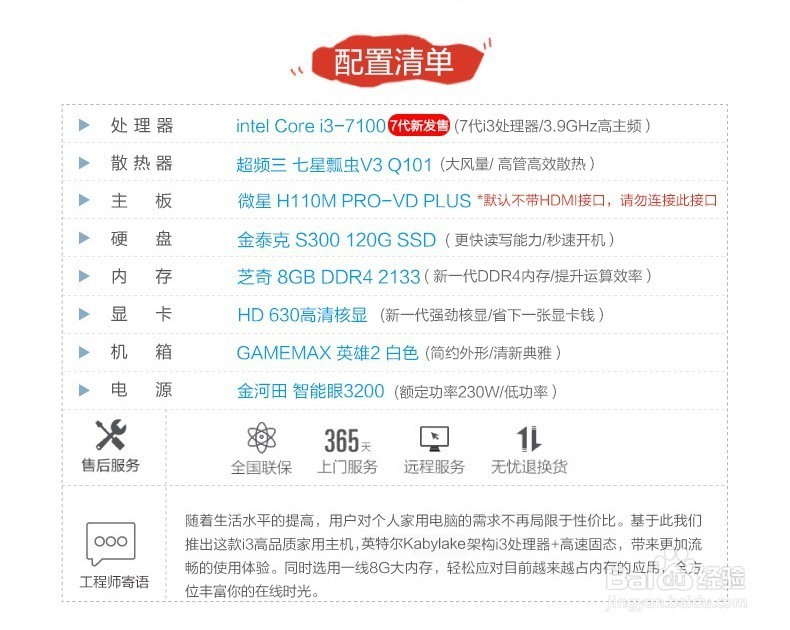 2017电脑主流配置是什么,2017电脑主流配置 第2张 2017电脑主流配置是什么,2017电脑主流配置 第2张