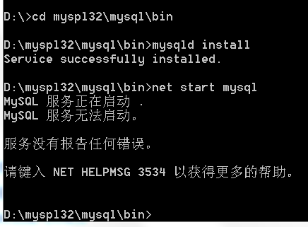 为何服务器总是无法成功启动MySQL数据库? 第2张 为何服务器总是无法成功启动MySQL数据库? 第2张
