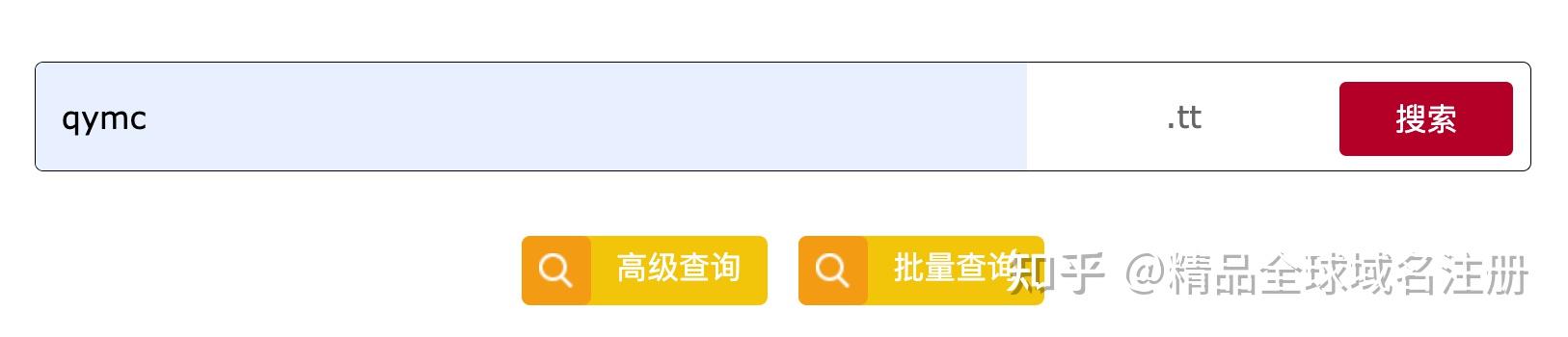 什么是tt域名，tt域名是什么