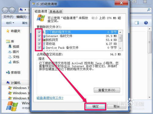 电脑缓存数据库清理方法详解,有哪些高效技巧? 第3张 电脑缓存数据库清理方法详解,有哪些高效技巧? 第3张
