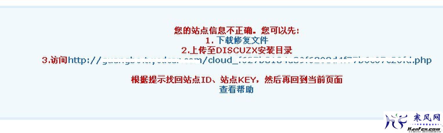 discuz域名解析失败怎么办,discuz域名解析 第1张 discuz域名解析失败怎么办,discuz域名解析 第1张