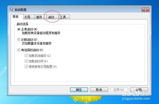 win7 启动配置怎么设置,win7启动配置错误怎么办 第2张 win7 启动配置怎么设置,win7启动配置错误怎么办 第2张