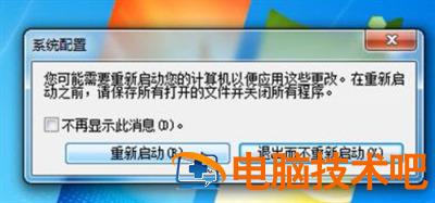 win7 启动配置怎么设置,win7启动配置错误怎么办 第3张 win7 启动配置怎么设置,win7启动配置错误怎么办 第3张