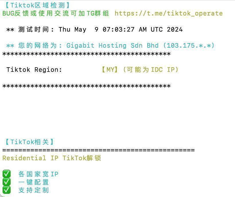 腾讯新加坡轻量云测评，原生IP解锁TikTok等，速度还不错