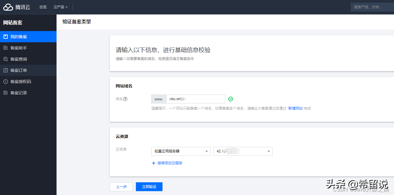 个人备案cn域名怎么备案?个人备案cn域名流程 第1张 个人备案cn域名怎么备案?个人备案cn域名流程 第1张