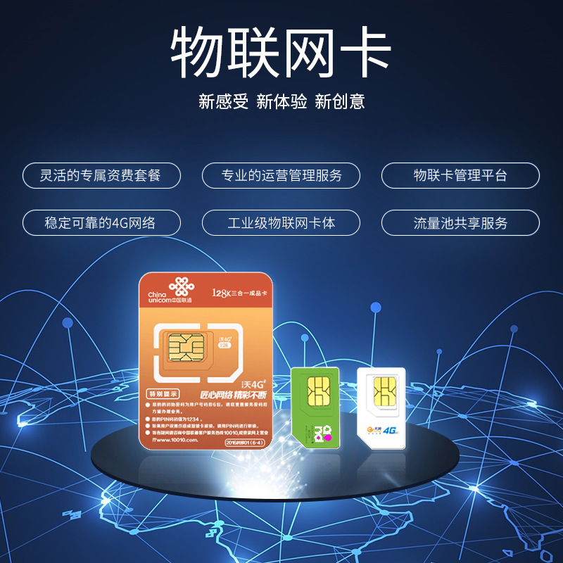 物联网卡服务器