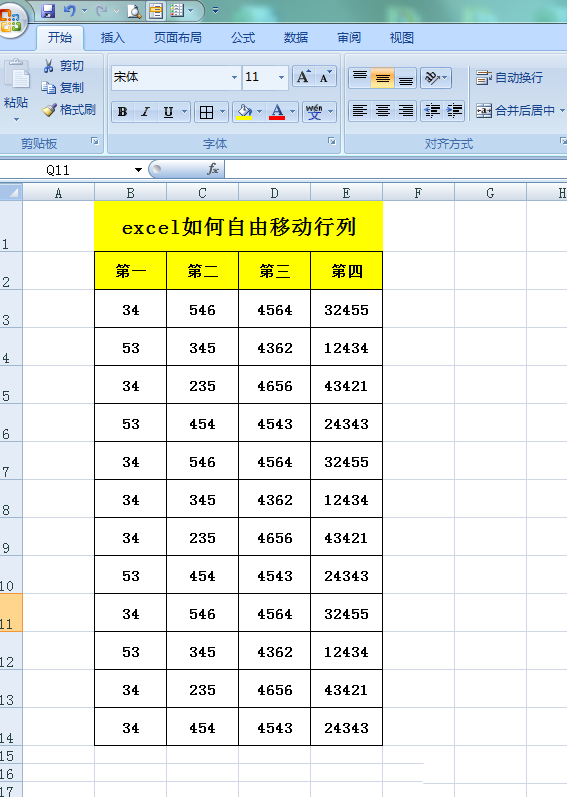 如何操作才能实现数据库中表格的整行移动? 第1张 如何操作才能实现数据库中表格的整行移动? 第1张